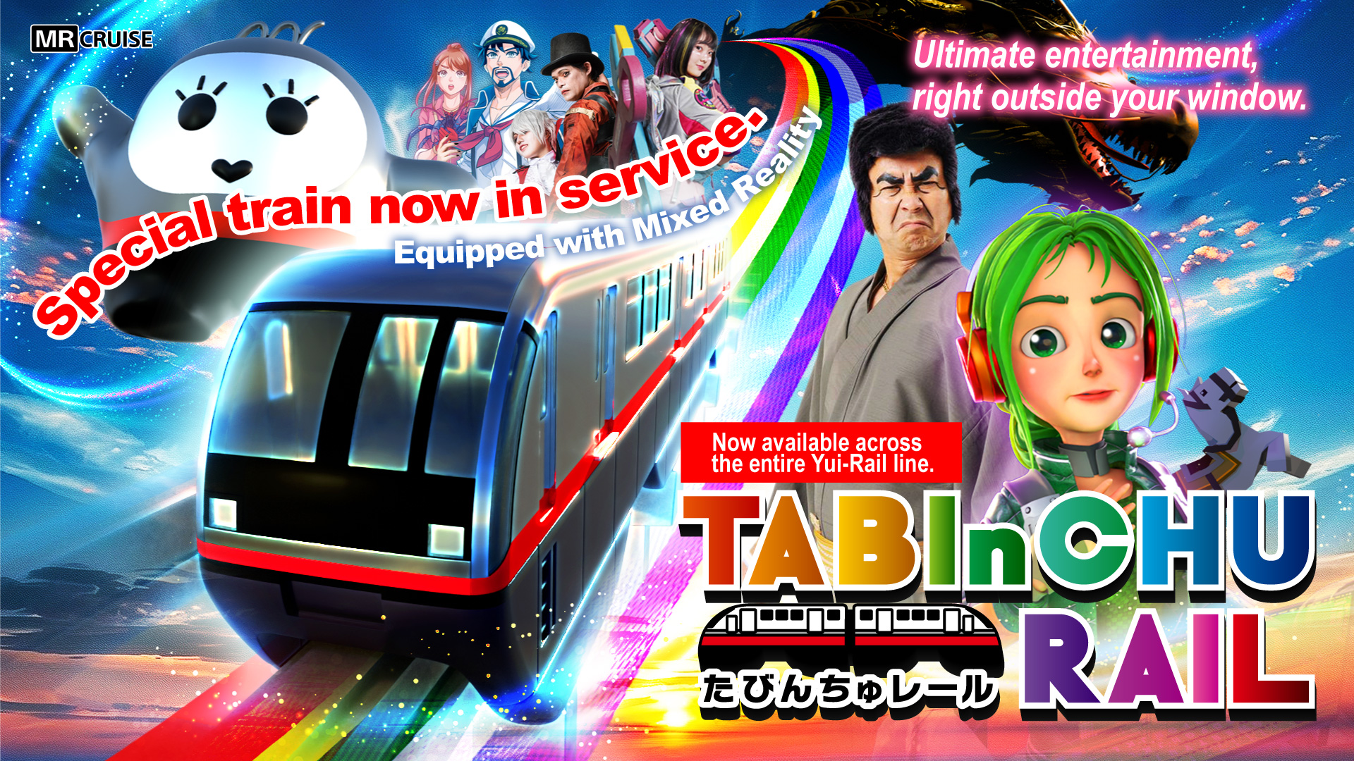 Tabinchu Rail key visual